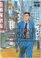 GourmetSolitaire_cov