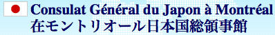 ConsulatGeneralDuJapon-logo